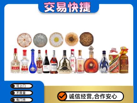 黔南名酒回收礼品.jpg