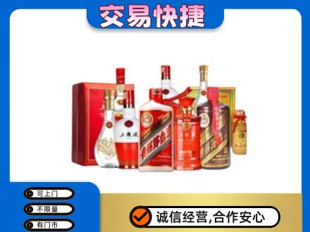 黔南名酒回收酒水.jpg