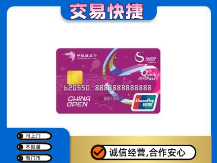 黔南购物卡回收中银通支付卡.jpg