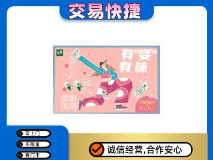 黔南购物卡回收伊利礼品卡.jpg