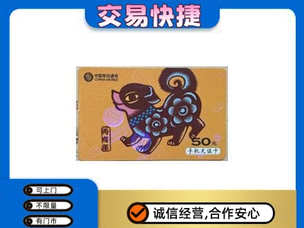 黔南购物卡回收移动卡.jpg