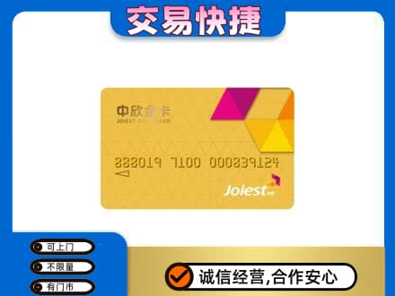 黔南购物卡回收中欣购物卡.jpg