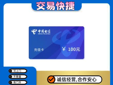 黔南购物卡回收中国电信卡.jpg