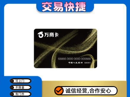 黔南高价回收万商卡
