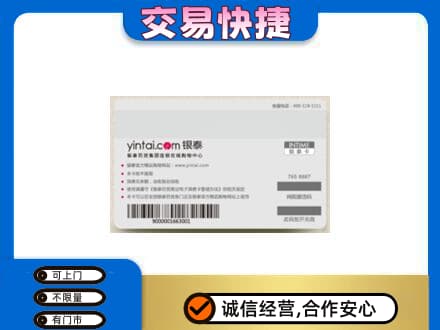 黔南购物卡回收银泰购物卡.jpg