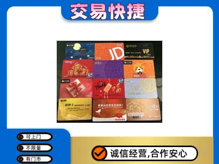 黔南购物卡回收网购卡.jpg