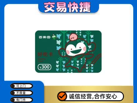 黔南购物卡回收百果园卡.jpg