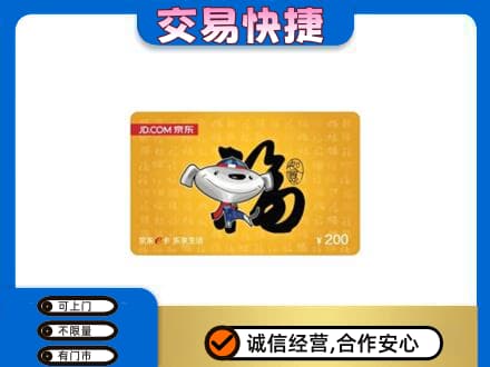 黔南高价回收京东E卡