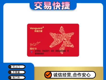 黔南购物卡回收华润万家卡.jpg
