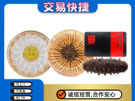黔南回收礼品