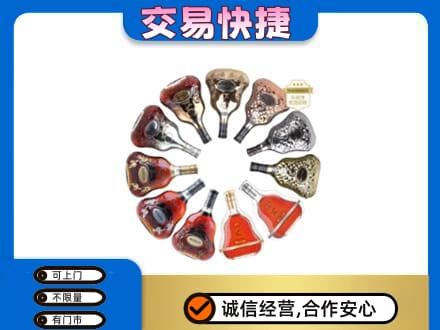 黔南洋酒回收XO.jpg
