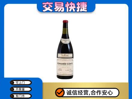黔南洋酒回收红酒.jpg