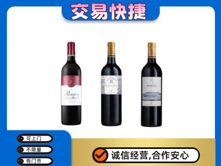 黔南回收拉菲红酒