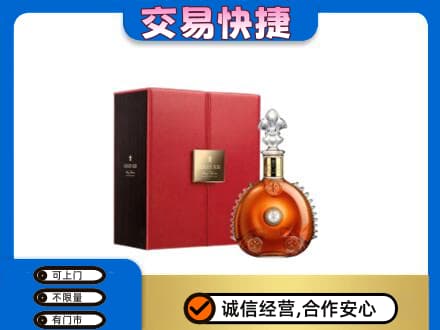 黔南回收路易十三