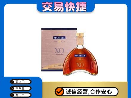 黔南洋酒回收马爹利XO.jpg