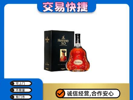 黔南回收轩尼诗