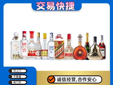 黔南名酒回收烟酒.jpg