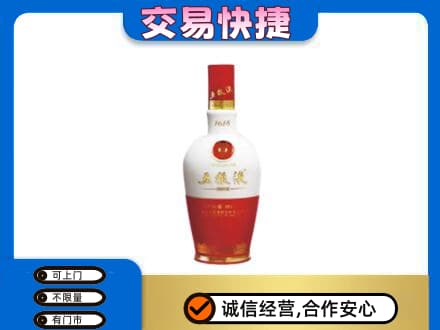 黔南名酒回收五粮液1618.jpg