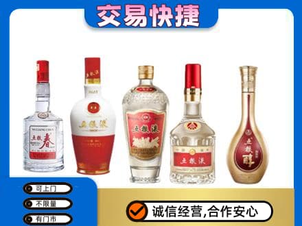 黔南名酒回收五粮液系列.jpg