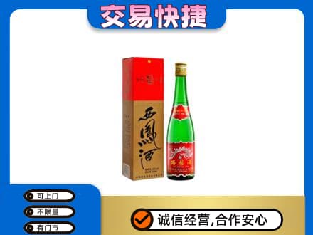 黔南高价回收西凤酒