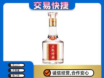 黔南名酒回收五粮特曲.jpg