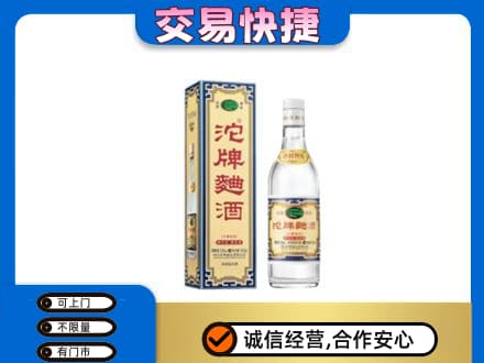 黔南名酒回收沱牌曲酒.jpg