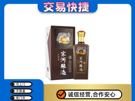黔南名酒回收宋河粮液.jpg