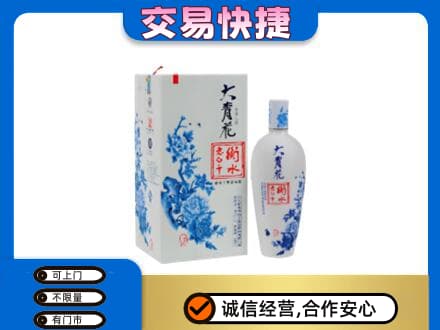 黔南高价回收老白干大青花