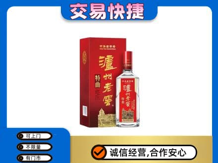 黔南名酒回收泸州老窖.jpg