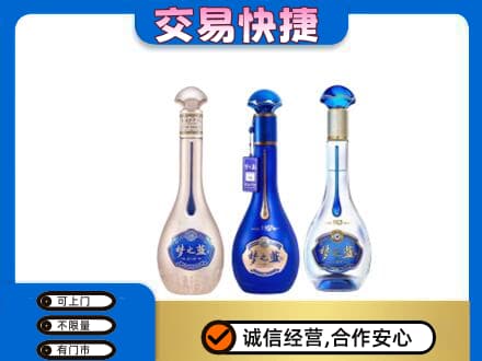 黔南名酒回收梦之蓝系列.jpg
