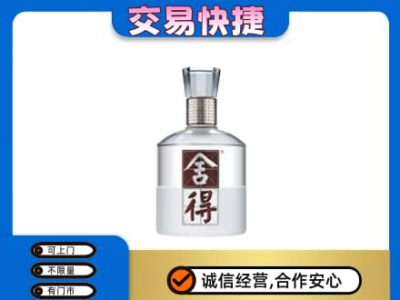 黔南名酒回收舍得.jpg