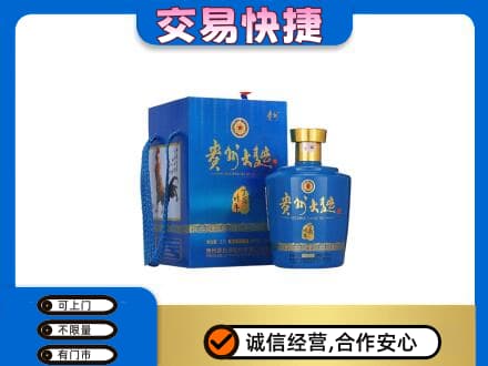 黔南回收贵州大曲