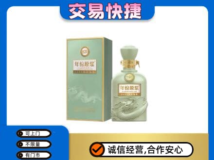 黔南回收古井贡