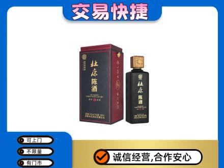 黔南名酒回收杜康.jpg