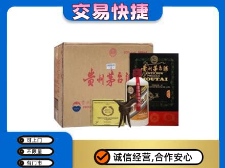黔南回收珍品茅台酒