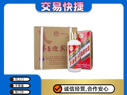 黔南茅台回收迎宾酒.jpg