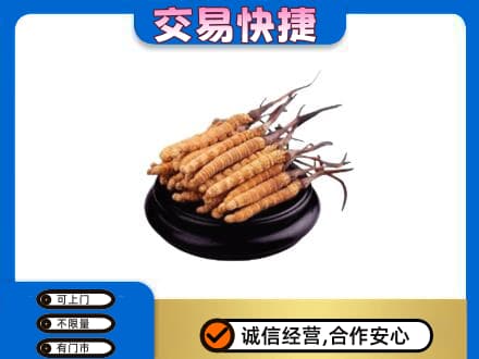 黔南回收冬虫夏草多少钱每克